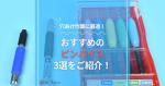 ガンプラの穴あけ作業に最適おすすめのピンバイス3選と使い方をご紹介のイメージ