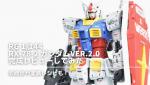 【改造】RG 1/144 RX-78-2 ガンダム Ver.2.0の完成レビューしてみたのイメージ