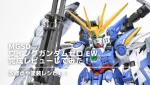【改造】MGSD ウイングガンダムゼロ EWの完成レビューしてみたのイメージ