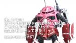 【改造】HG 1/144 ズゴック(SEED FREEDOM Ver.)&キャバリアーアイフリッドの完成レビューしてみたのイメージ