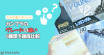 【初心者向け】ガンプラのグレードの違いは？EG・HG・RG・MG・MGSD・PGを比較のイメージ