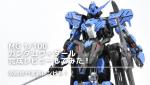 【改造】MG 1/100 ガンダムヴィダールの完成レビューしてみたのイメージ