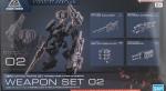 30MM オプションパーツセット ARMORED CORE VI FIRES OF RUBICON WEAPON SET 02　レビューのイメージ