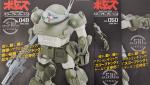 アシェット　1/8　装甲騎兵ボトムズ　スコープドッグをつくる　Vol.49、50、51の製作のイメージ