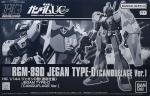 HGUC ジェガンD型（迷彩仕様） レビューのイメージ