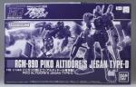 HGUC ジェガンD型（ピコ・アルティドール専用機）のパッケージ・説明書・ランナーのイメージ