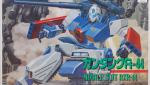 1/100 ガンタンク R-44　レビューのイメージ