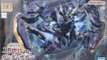 HG ガンダムザガン　レビューのイメージ