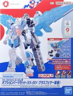 EXPO2025 ENTRY GRADE RX-78F00/E ガンダム用オプションパーツセット（EX-001 グラスフェザー装備） レビューのイメージ