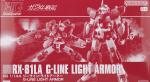 HGUC ジーライン・ライトアーマー　レビューのイメージ