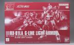 HG ジーライン・ライトアーマーのパッケージ・ランナー レビューのイメージ