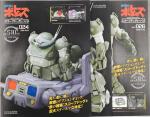 アシェット　1/8　装甲騎兵ボトムズ　スコープドッグをつくる　Vol.24、25、26のイメージ