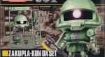1/1 ザクプラくんDXセット(ランナーVer.再現パーツ付き)　レビューのイメージ