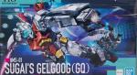 HG ゲルググ スガイ機（GQ）　レビューのイメージ