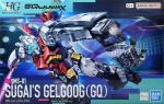 HG ゲルググ スガイ機（GQ） レビューのイメージ