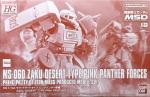 HG ザク・デザートタイプ ピンクパンサー隊機 レビューのイメージ