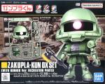 1/1 ザクプラくんDXセット（ランナーVer.再現パーツ付き） レビューのイメージ