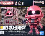 1/1 シャアザクくんDXセット（ランナーVer.再現パーツ付き） レビューのイメージ