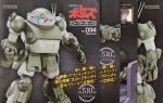 アシェット　1/8　装甲騎兵ボトムズ　スコープドッグをつくる　Vol.34、35、36、37のイメージ