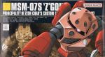 HGUC MSM-07S シャア専用ズゴック ＆ HGUC MSM-07 ズゴック レビューのイメージ