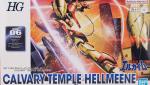 HG カルバリーテンプル ヘルミーネ　レビューのイメージ