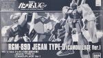 HGUC RGM-89D ジェガンD型 （迷彩仕様）レビューのイメージ