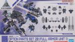 30MM オプションパーツセット20（フルアーマーユニット1） レビューのイメージ