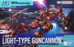 HG 軽キャノン レビューのイメージ
