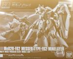 HG メッサーF02型 マインレイヤー装備 レビューのイメージ