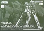 RG ガンダムエクシア用リペアパーツセット レビューのイメージ