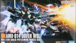 HGUC ドーベン・ウルフ レビューのイメージ