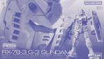RG RX-78-3 G-3ガンダム レビューのイメージ