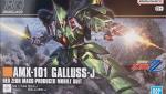 HGUC ガルスJ レビューのイメージ
