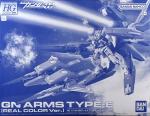 HG GNアームズ TYPE-E（リアルカラーVer.） レビューのイメージ