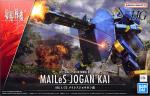 HG メイレスジョウガン改 レビューのイメージ