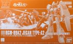 HGUC ジェガンA2型（ゼネラル・レビル配備機） レビューのイメージ