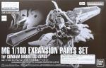 MG ガンダムバルバトスルプス用 拡張パーツセット レビューのイメージ