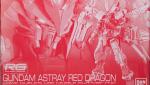 RG ガンダムアストレイ レッドドラゴン レビューのイメージ