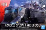 HG 特大型装甲特殊運搬車 レビューのイメージ