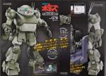 アシェット　1/8　装甲騎兵ボトムズ　スコープドッグをつくる　Vol.78～82　アームマウントの組み立てやサーボモーターの取り付けのイメージ