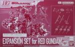 HG 赤いガンダム用 拡張セット レビューのイメージ