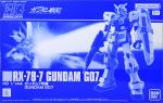 HGUC ガンダム7号機 レビューのイメージ