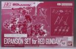 HG 赤いガンダム用 拡張セットのパッケージ・ランナーのイメージ
