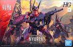 HG ニュウレン レビューのイメージ