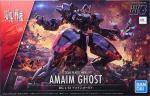 HG アメインゴースト レビューのイメージ