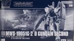 HGUC Dガンダムセカンド　レビューのイメージ