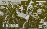 HG ゲルググ（GQ） レビューのイメージ