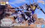 HG ガンダムバルバトスアダプト レビューのイメージ