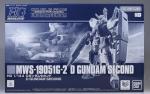 HGUC Dガンダムセカンドのパッケージ・ランナーのイメージ