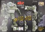 アシェット　1/8　装甲騎兵ボトムズ　スコープドッグをつくる　Vol.86～89　腰部の完成のイメージ